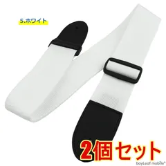 【2個セット】ギター ストラップ シンプル ベルト 紐 アコギ エレキギター ベース アコースティックギター エレクトリックギター ホワイト