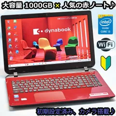 2024年最新】toshiba customの人気アイテム - メルカリ