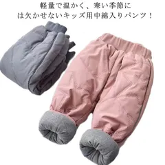 キッズ 中綿パンツ 子ども服 イージーパンツ 防寒パンツ ダウン風パンツ 長ズボン あったか 軽量 裏起毛 ベビー ロングパンツ ジュニア 防風パンツ ジョガーパンツ 雪遊び アウトドア 通園 通学 #itaiya6744