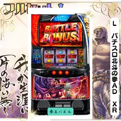 2026年最新】初代 北斗の拳 実機の人気アイテム - メルカリ