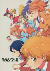 【中古】男性向一般同人誌 ≪プリキュア≫ ふたりでっ!! / お湯 / ユウキリンリン!