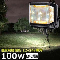 LED作業灯 100w バックランプ 12v 24v  警告灯 温度制御 点滅 12v/24v 漁船  LEDワークライト  集魚灯 バックランプ 船 デッキライト サーチライト スポットライト 船舶用 フォグランプ 12v/24v  タイヤ灯 防水 非常灯