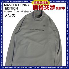 MASTER BUNNY EDITION マスターバニーエディション 2022年モデル