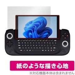 AYANEO SLIDE 保護 フィルム OverLay Paper アヤネオ ポータブルゲーミングPC用保護フィルム 液晶保護 書き味向上 紙のような描き心地