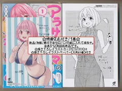 2025年最新】アラサーママの私でいいの?の人気アイテム - メルカリ 2025年最新】アラサーママの私でいいの?の人気アイテム - メルカリ