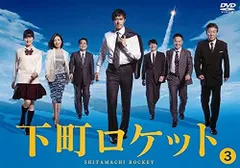 下町ロケット ディレクターズカット版 DVD-BOX〈7枚組〉新品未開封 81pIo7AjAQL._UF350,350_QL50_.jpg