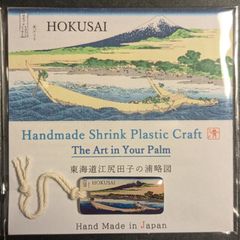【ハンドメイド】北斎　富嶽三十六景 No.27「東海道江尻田子の浦略図」 チャーム•ストラップ