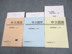 2025年最新】市進テキストの人気アイテム - メルカリ