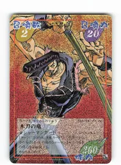 超占事略決　スペシャルカード 2025年最新】超占事略決 カードの人気アイテム - メルカリ