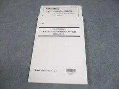 lec 弁理士試験　PCT攻略道場 lec 弁理士試験 PCT攻略道場 弁理士試験 講座｜LEC東京リーガル