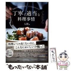 中古】 メキメキ上達!エクセル関数ワザ100 知識ゼロからできる