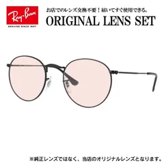 【海外正規品】レイバン Ray-Ban ライトカラー メガネ フレーム ROUND METAL OPTICS RX3447V 2503 50 スクエア 眼鏡 伊達メガネ メンズ レディース (ライトピンク)のサムネイル