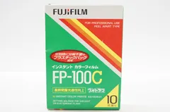 FUJIFILM FP-100C45 フィルム 10枚撮り 富士フイルム - 【未使用】FUJIFILM FP-100C45 インスタント