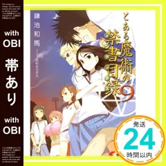 鎌池和馬作品 セット 2025年最新】鎌池和馬 10周年 文庫の人気アイテム - メルカリ