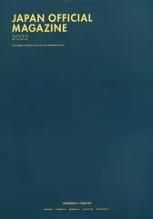 【中古】アイドル雑誌 TOMORROW X TOGETHER JAPAN OFFICIAL MAGAZINE 2022