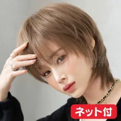 2025年最新】yuki ウィッグの人気アイテム - メルカリ
