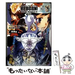 【中古】 家庭教師ヒットマンreborn! white reign 5 (SJR) / 天野明 / 集英社
