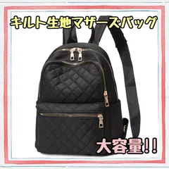 リュック レディース キルト生地 大容量 マザーズバッグ 軽量 通勤 通学