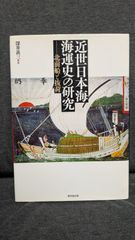 東京」に出る若者たち: 仕事・社会関係・地域間格差 (石黒格ほか