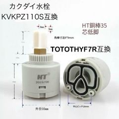 ★ドイツ製★TOTO THYF7R対応KVKPZ110S互換カクダイ192-332水栓対応使用　★★静音濾過機能付き★★高品質の真鍮製