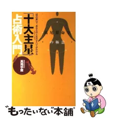 算命学　高尾学館　7 Ⅶ 算命学Ⅶ(7) 高尾学館 教科書