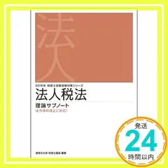 2024年最新】法人税 大原の人気アイテム - メルカリ