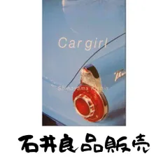 2025年最新】篠山紀信 car girlの人気アイテム - メルカリ