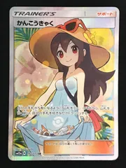 2025年最新】かんこうきゃく srの人気アイテム - メルカリ