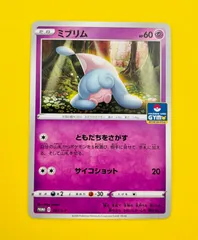 【匿名配送】ポケモンカード★ミブリム★ジムプロモ★プロモ★ともだちをさがす★サイコショット