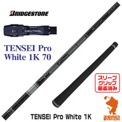 2024年最新】tensei pro white 1k 70の人気アイテム - メルカリ