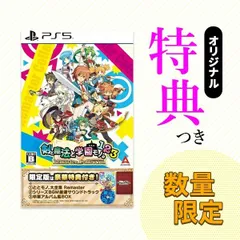 オリ特付【即納可能】【新品】【PS5】剣と魔法と学園モノ。1 2 3 Remaster Collection 限定版 ★浅草マッハオリジナル特典アクリルキーホルダー付★【宅配便送料無料】