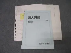 【駿台SateNet21】『英語センター試験対策 前期 斎藤資晴師』 +α 2025年最新】駿台斎藤の人気アイテム - メルカリ