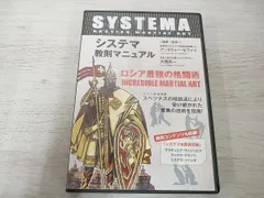 2025年最新】システマ dvdの人気アイテム - メルカリ