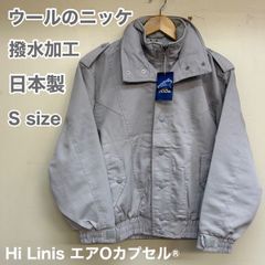未使用品 ウールのニッケ 日本製 メンズ 撥水加工 ジップアップナイロンフリースジャンパー Sサイズ グレー 収納フード有