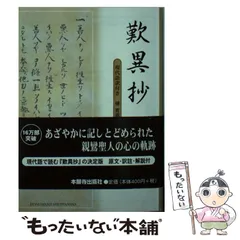 2025年最新】梯實圓の人気アイテム - メルカリ
