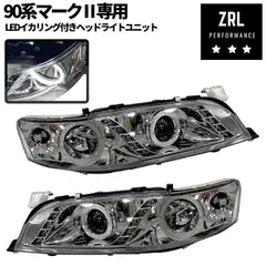 2025年最新】jzx90 ヘッドライトの人気アイテム - メルカリ
