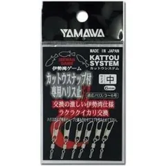 ヤマワ産業(Yamawa Sangyo) カットウスナップ付専用ハリス止 / 中