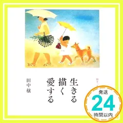 2024年最新】生きることと愛することの人気アイテム - メルカリ