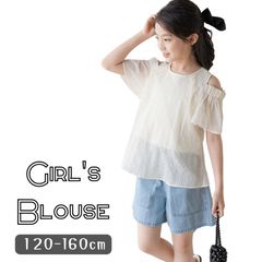 무료 배송 오프 숄더 반소매 블라우스 흰색 한국 어린이 옷 소녀 키즈 걸스 봄 여름 귀여운 120cm 130cm 140cm 150cm 160cm