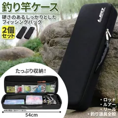 釣り竿ケース 2個セット 釣りバッグ フィッシングバッグ ロッドケース タックルバッグ 耐衝撃 釣り竿 リール 収納 大容量 持ち運び便利 釣り 釣具 タックルのサムネイル