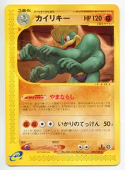 2025年最新】カイリキーカードeの人気アイテム - メルカリ