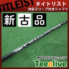 【新古品】LINQ WHITE EX リンク ホワイト タイトリスト各種対応スリーブ付き 5X 約44.5インチ