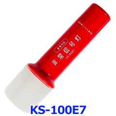新品未使用 小林総研 非常信号灯 KS-100E7 1本 2WAYボディ 発炎筒代替品 高輝度LED9灯 スタンダードモデル