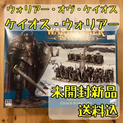 2024年最新】ウォーハンマー オールドワールドの人気アイテム - メルカリ