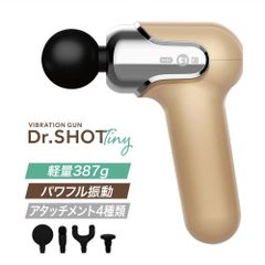 ◆リオレス ドクターショットTiny(タイニー)◆　マッサージガン　電気マッサージ器　ハンディマッサージャー　パワフル　振動