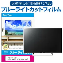 PanasonicTH-50C300 2015年製　50インチテレビ 概要 4K液晶テレビ TV-50W90A | テレビ（ビエラ） | Panasonic