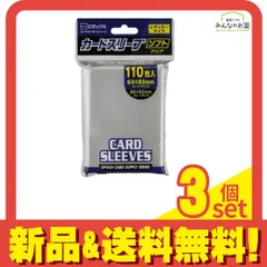 エポック社 カードスリーブ レギュラーサイズ対応 ソフトクリア 110枚入 3個セット まとめ売り