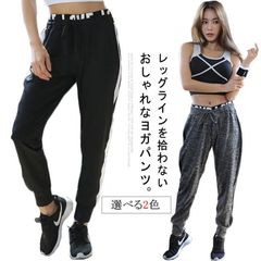 送料無料 ジャージ ジョガーパンツ サイドライン スウェットパンツ ヨガパンツ 速乾 吸汗 スエットパンツ ロングパンツ スポーツパンツ ス