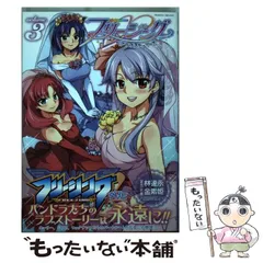 【中古】 フリージングペアラブストーリーズ アートリムメディア作品 3 (ヴァルキリーコミックス) / 林達永、金素姫 / キルタイムコミュニケーション