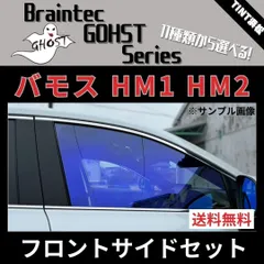 2024年最新】バモス HM1 HM2の人気アイテム - メルカリ